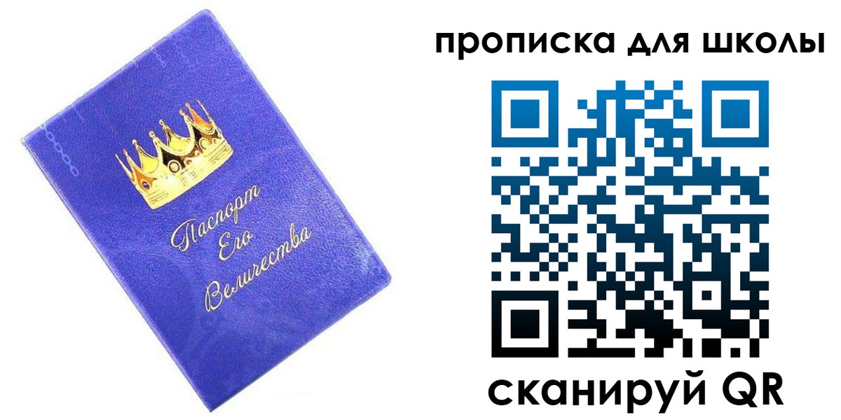пропишу в квартире в Сибае