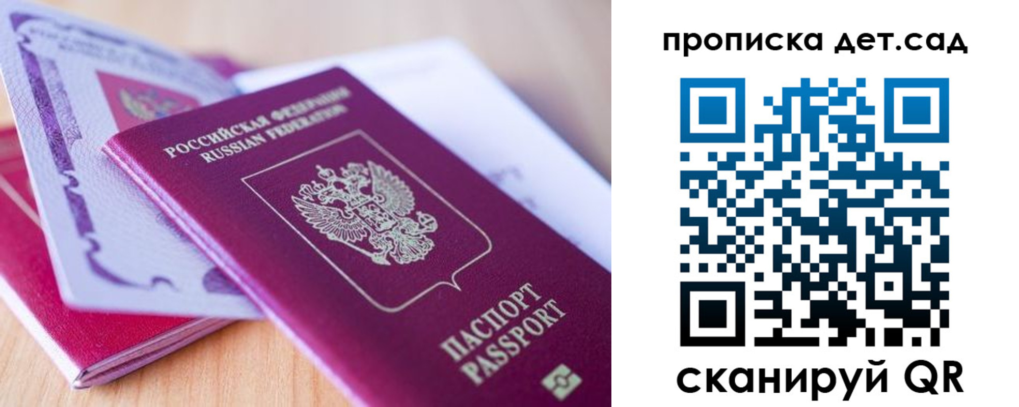 прописка для кредита в Сибае