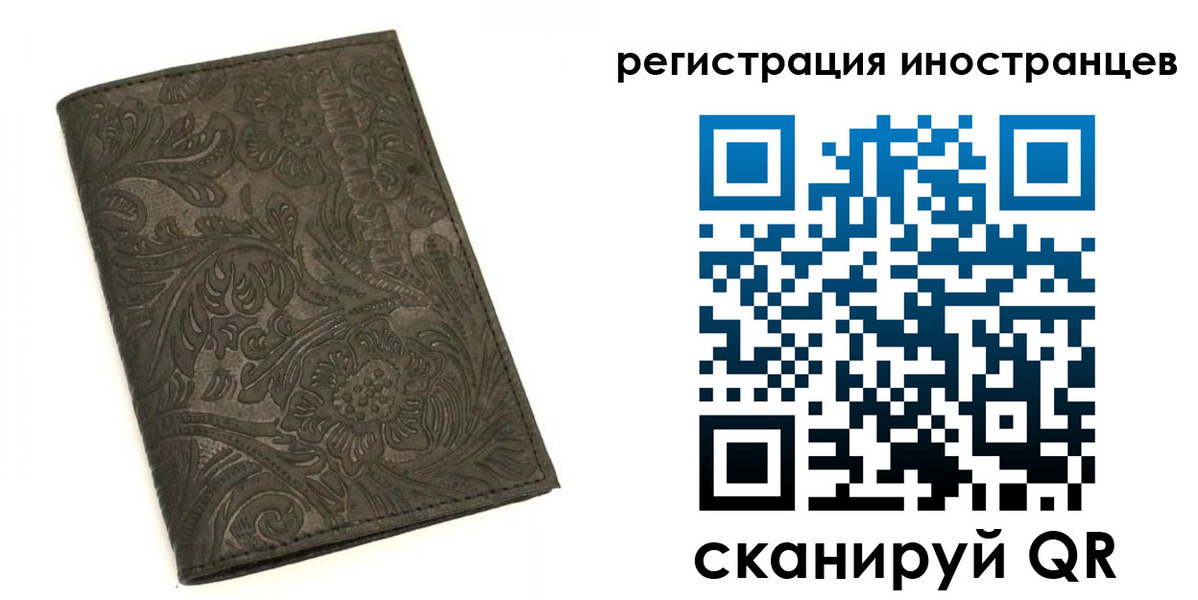 прописка гарантия в Сибае